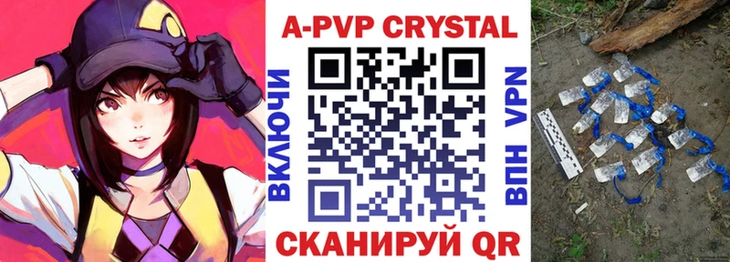 Альфа ПВП крисы CK  купить наркоту  Свирск 