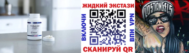 БУТИРАТ 99%  Свирск 