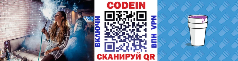 купить наркоту  Свирск  blacksprut как зайти  Codein напиток Lean (лин) 