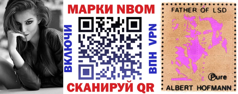 Марки NBOMe 1,5мг  Свирск 